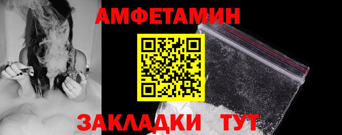 Камышлов  АМФЕТАМИН  Вход с VPN  Амфетамин 98% 