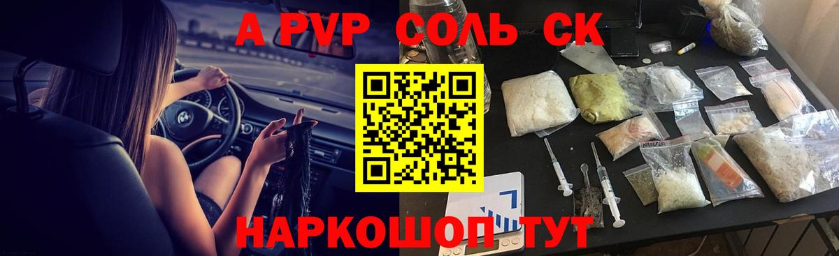 Камышлов  Alpha PVP  APVP мука  Вход с VPN  Alfa_PVP Crystall  Alpha PVP СК 