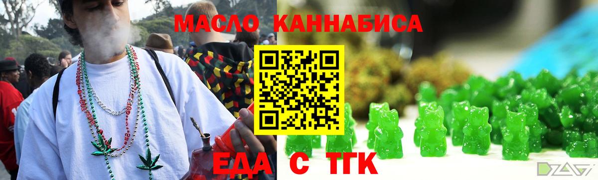 Камышлов  Печенье с ТГК марихуана  Вход с VPN 