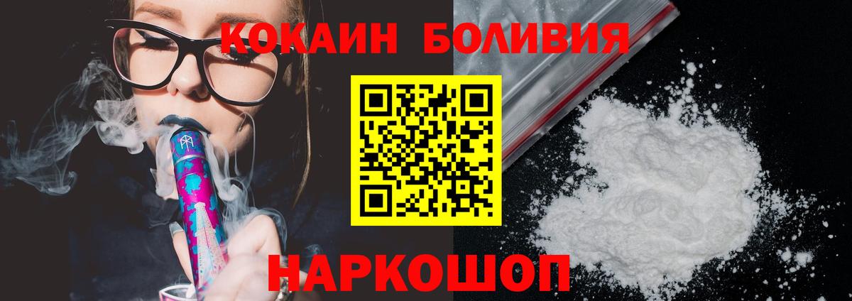 COCAIN  Вход с VPN  Камышлов  КОКАИН 97%  КОКАИН 97% 
