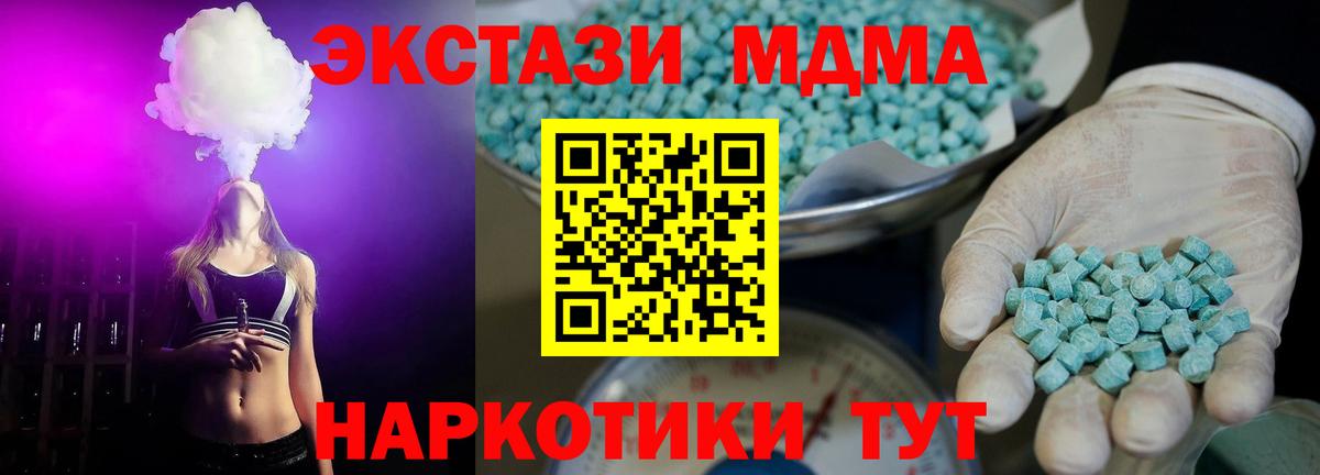 Камышлов  Ecstasy DUBAI  ЭКСТАЗИ  ЭКСТАЗИ 99%  Вход с VPN 