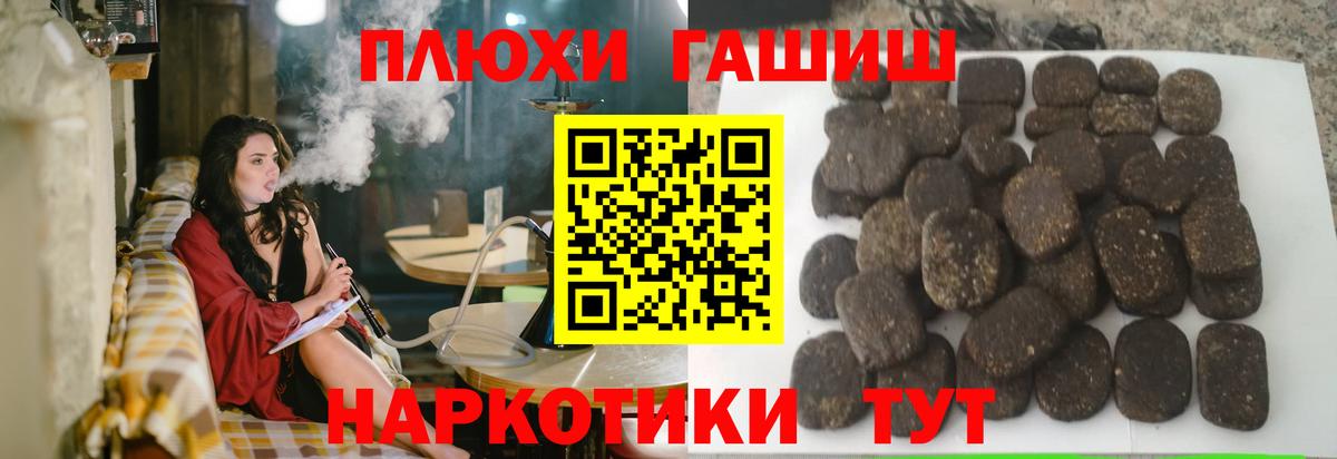 ГАШИШ Cannabis  ГАШИШ hashish  ГАШИШ  Вход с VPN  Камышлов 