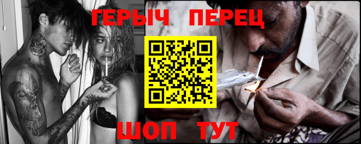 ГЕРОИН белый  Вход с VPN  Камышлов 