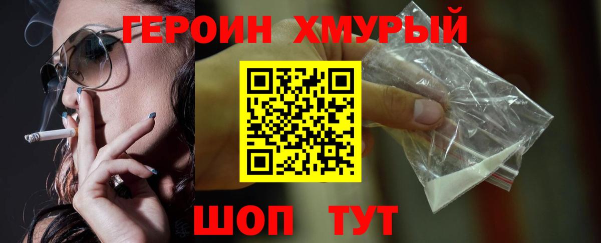 ГЕРОИН гречка Камышлов