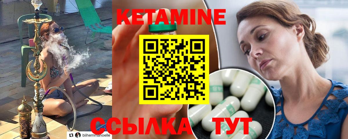 Кетамин ketamine Камышлов