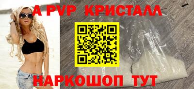 прущие крисы Ногинск