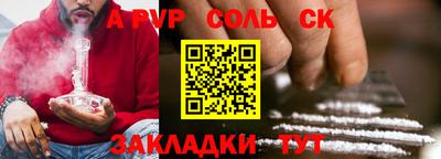 альфа пвп VHQ Ноябрьск