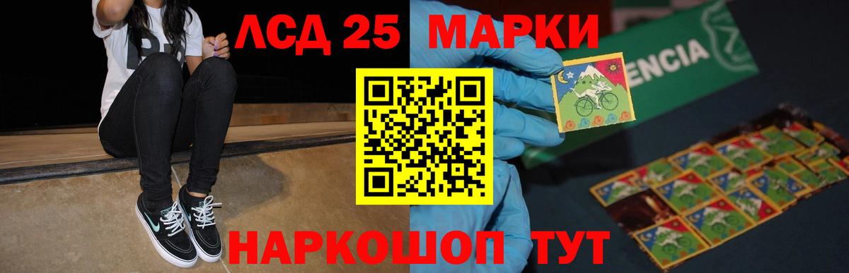 ЛСД экстази  Вход с VPN  Лсд 25 экстази ecstasy  Камышлов  LSD-25 экстази ecstasy 
