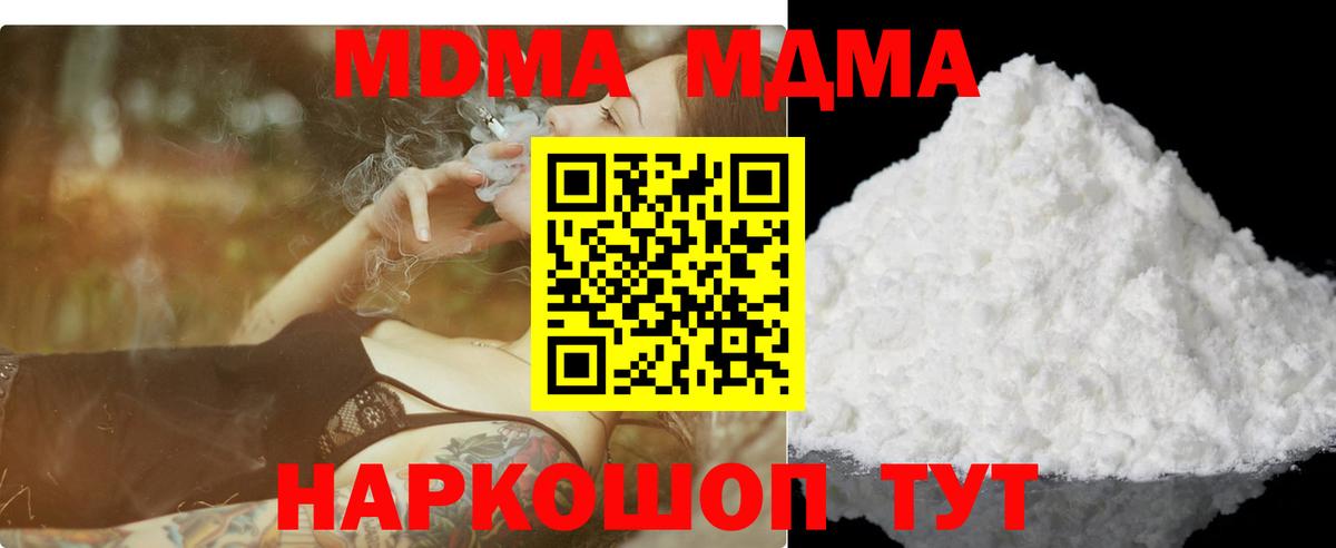 МДМА Molly  Вход с VPN  Камышлов  МДМА кристаллы 