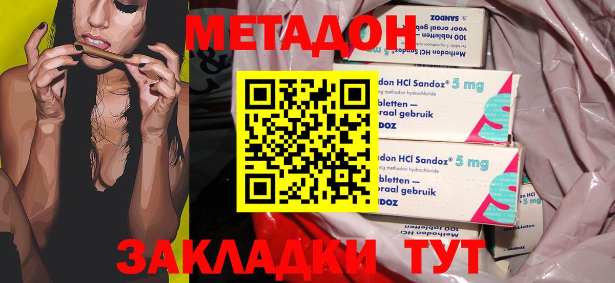 МЕТАДОН VHQ Камышлов