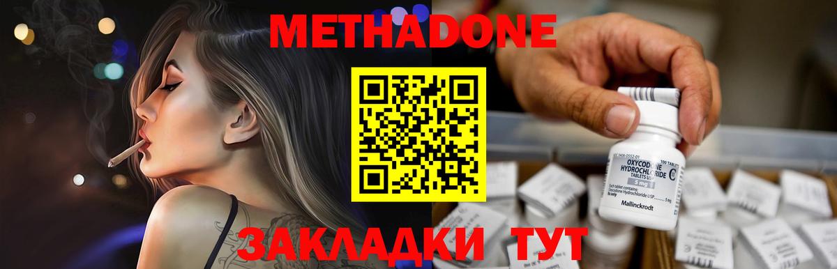 Метадон кристалл  MEGA ССЫЛКА  Камышлов  Вход с VPN 