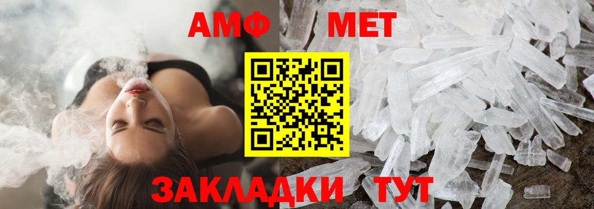 МЕТАМФЕТАМИН кристалл Камышлов