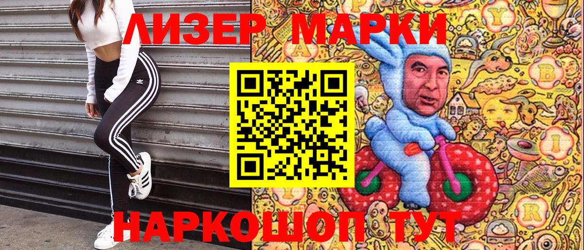 Марки 25I-NBOMe  цены наркотик  Вход с VPN  Камышлов  Марки NBOMe 1,5мг 