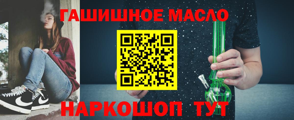 Камышлов  Дистиллят ТГК вейп с тгк  Дистиллят ТГК жижа  Вход с VPN 