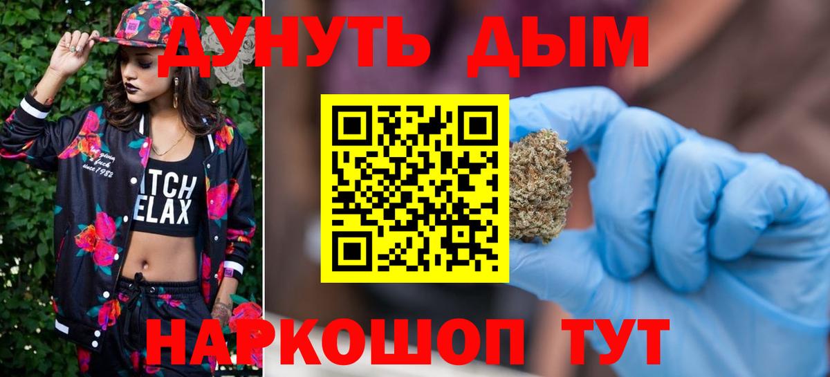 Бошки Шишки VHQ  Марихуана индика  МАРИХУАНА планчик  Бошки марихуана Bruce Banner  Камышлов  Вход с VPN 