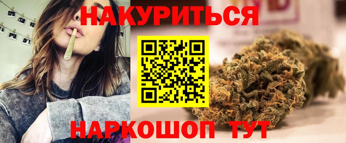 Конопля LSD WEED Камышлов